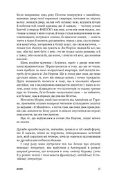 2666 - мініатюра 15