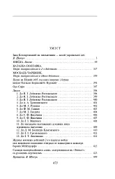 Енеїда - Іван Котляревський - мініатюра 3