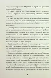 Книга Жорж Мова тіла. Книга Жорж 1 / А. К. Тернер українською kni0004326 - мініатюра 3