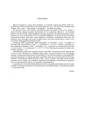 Англійська мова. Комплексне видання для підготовки до НМТ і ЗНО. 2026 - мініатюра 2