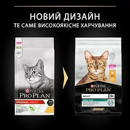 Сухий корм для дорослих котів Purina Pro Plan Adult 1+ Renal Plus з куркою 10 кг (12434282) - мініатюра 9