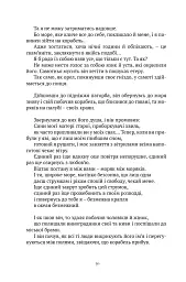 Пророк. Пісок і піна - Джібран Халіл - мініатюра 12