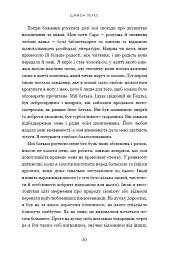 Дрібних мрій не буває. Про сміливість, уяву та становлення сучасного Ізраїлю - Шимон Перес - мініатюра 7
