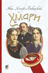 Хмари