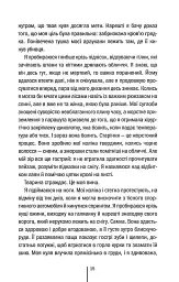 Шпигунське узбережжя. Книга 1 - Тесс Ґеррітсен - миниатюра 10
