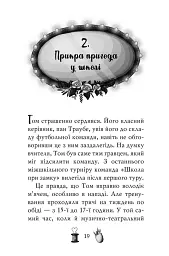 Чарівне взуття від Ліллі. Дракон-танцівник. Книга 4 - Урсула Познанські - мініатюра 8