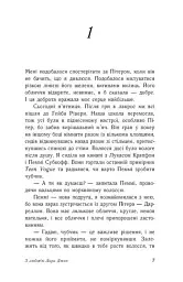 З любов'ю Лара Джин - мініатюра 4