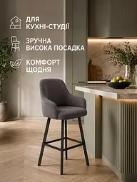 М’який барний стілець Ріо база хокер для кухні та барної стійки зі спинкою 111×57 см, до 200 кг, коричневий (49676299) - мініатюра 5