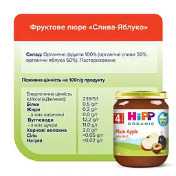 Органічне фруктове пюре HiPP Сливи з яблуками 125 г - мініатюра 5