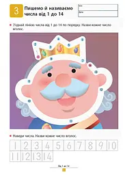 Книга Ранок KUMON. Учимося додавати. Прості завдання - Тору Кумон (С763004У) - мініатюра 5