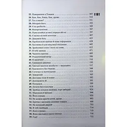 Книга Вберегти Тринадцятого. Книга 2 - Хлої Волш КСД (9786171517998) - мініатюра 5