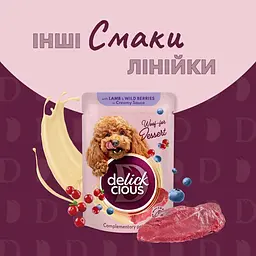 Вологий корм для собак Delickcious Пластівці з індичкою та тропічними фруктами у вершковому соусі 85 г - мініатюра 5