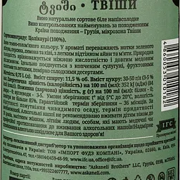 Вино Askaneli Tvishi, біле, напівсолодке, 0,75 л - мініатюра 3
