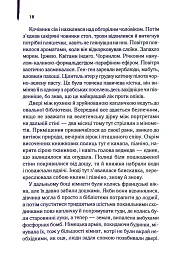 Англійський пацієнт - мініатюра 14