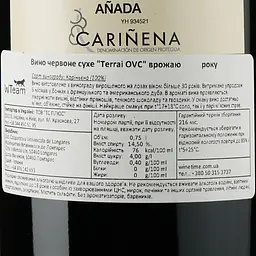 Вино Covinca Terrai OVC, червоне, сухе, 0,75л - мініатюра 3