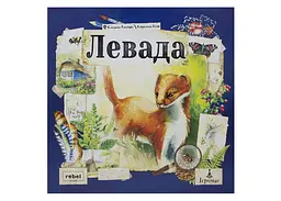 Настільна гра Ігромаг Левада (Meadow) (укр.) (ВР_Л) - мініатюра 2