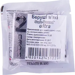 Беруші Mack's Ultra Safe Sound бежеві 2 пари - мініатюра 3