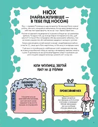 Від тебе тхне! - Клайв Ґіффорд (Z104106У) - мініатюра 3