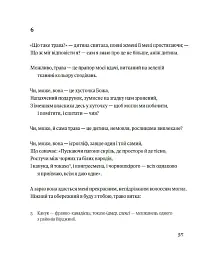 Листя трави - Walt Whitman - миниатюра 14