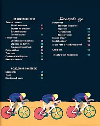 На старт, увага… золото! - мініатюра 3