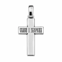 Срібний хрест (5233) - мініатюра 4