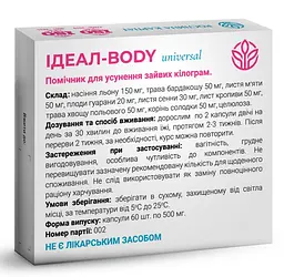 Ідеал боді універсал (ideal body universal) 60капс. фітокомплекс для корекції ваги, «Рослина Карпат» - мініатюра 2