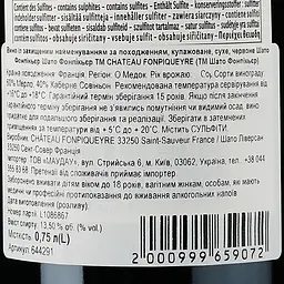 Вино Chateau Fonpiqueyre 2019 Haut-Medoc червоне сухе 0.75 л - мініатюра 3