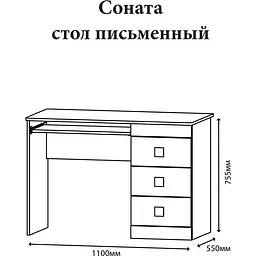 Стіл письмовий Еверест Соната дуб сонома/білий (EVR-2174) - мініатюра 2