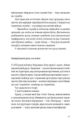 Звичайні надзвичайні. 12 історій про українських захисників і захисниць - Рустем Халіл - мініатюра 6