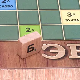 Настільна гра "Ерудит" 0987 дерев'яна - мініатюра 3