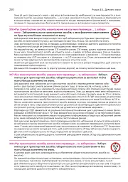 Правила дорожнього руху України 2026 з коментарями та ілюстраціями - мініатюра 11