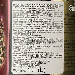 Винний напій Rauschgold Engel Cherry red 1 л - мініатюра 4