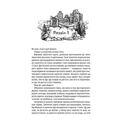 Книга Відьмак. Сезон гроз. Книга 8 - Анджей Сапковський КСД (9786171519121) - мініатюра 9