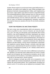Я!Я!Я! Як перевиховати егоїстичну дитину (або її батьків) - мініатюра 12