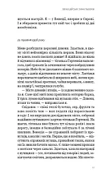 Венеційські замальовки - мініатюра 11