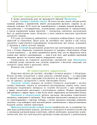 Математика (алгебра і початки аналізу та геометрія, рівень стандарту) підручник для 11 класу - мініатюра 6