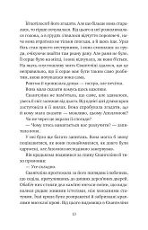 Прокляття справжнього кохання - мініатюра 8