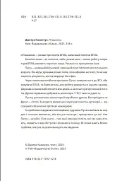 Пташники - мініатюра 4