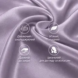 Наволочка MaryuPHair 50×75 см з натурального шовку Mulberry з кантом 5 см (фіолетовий) - мініатюра 6