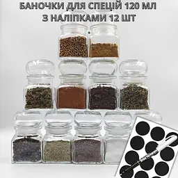 Баночки для спецій з наліпками, скло 120 мл 12 шт. (BS-N-G-12-2) - мініатюра 2