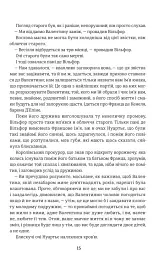 Граф Монте-Крісто. Книга 2 - мініатюра 9