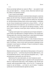 Життя Браяна. Мемуари соліста AC/DC - Браян Джонсон - мініатюра 11