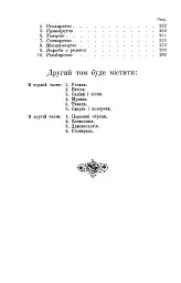 Гуцульщина. Частина І-ІІ - мініатюра 12