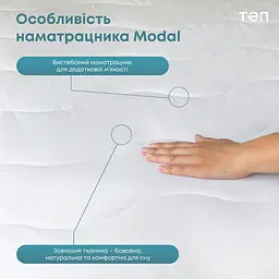 Наматрацник ТЕП Latt Comfort 200х200 см (5-00906) - мініатюра 3