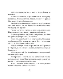 Так мовив Заратустра. Книжка для всіх і ні для кого - мініатюра 15