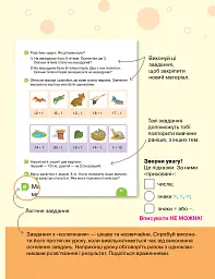 Математика. 1 клас. Підручник - Світлана Логачевська - миниатюра 6