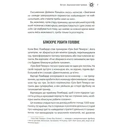 Книга Як керують найкращі - Брайан Трейсі КСД (9786171511156) - мініатюра 5