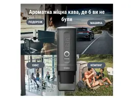 Портативна кавоварка Outin Space Grey (OTEM-01-SG) - мініатюра 3