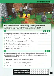 Minecraft Англійська мова. Офіційний посібник. 13-14 років - мініатюра 4