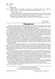 Фізика. Збірник тематичних самостійних та контрольних робіт. 8 клас - мініатюра 2